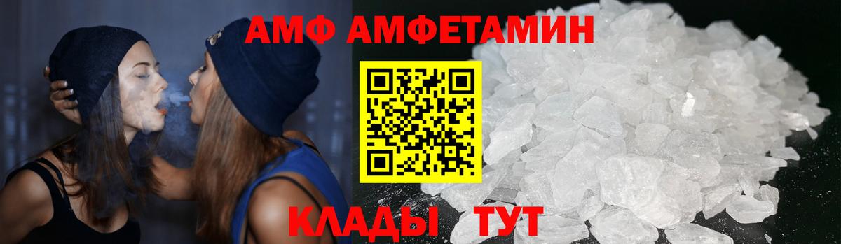 АМФЕТАМИН 97%  АМФ  Amphetamine  Иваново  Вход с VPN 