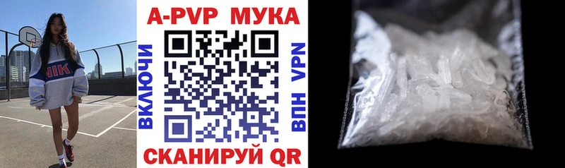 Alpha PVP кристаллы  Иваново 