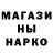Метадон кристалл The Marvins