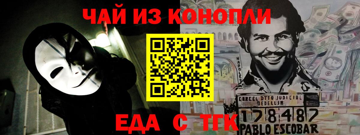 Canna-Cookies конопля  Вход с VPN  Иваново 