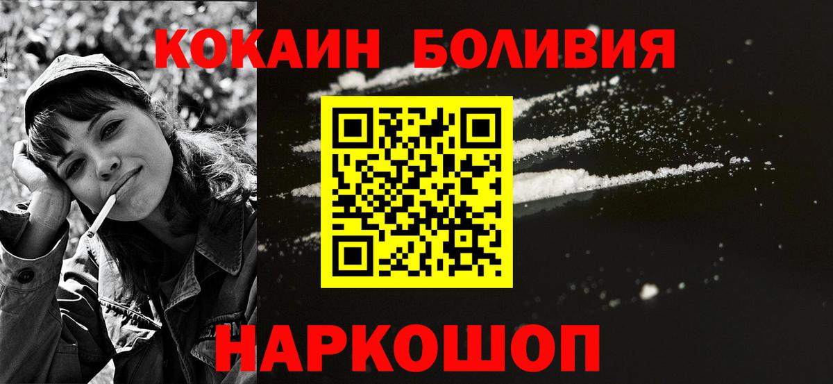 COCAIN Эквадор  Кокаин 99%  Вход с VPN  где купить   Иваново  COCAIN 