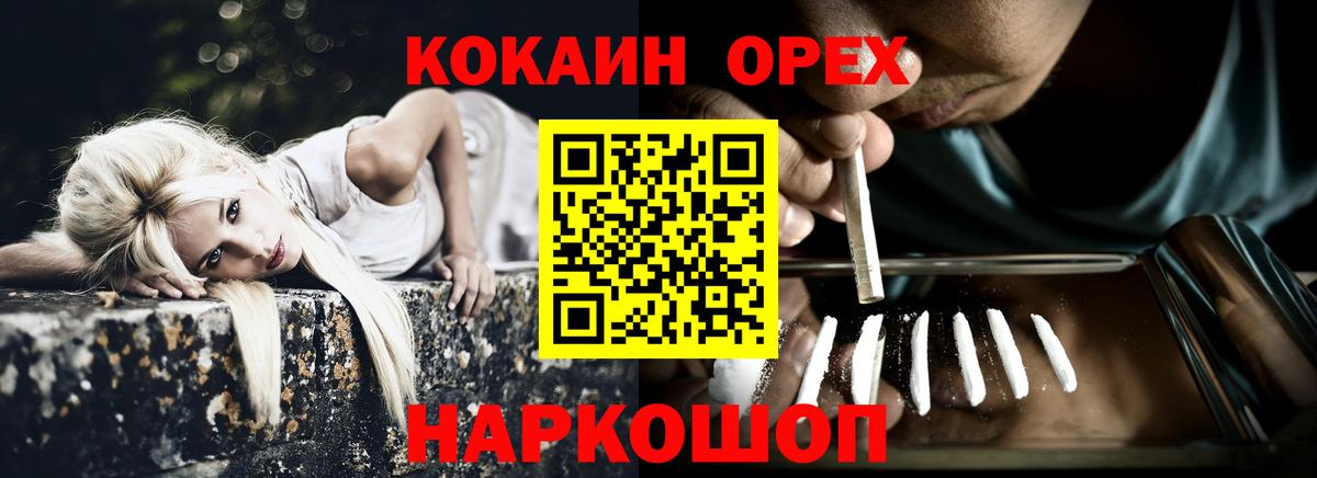 COCAIN VHQ Иваново