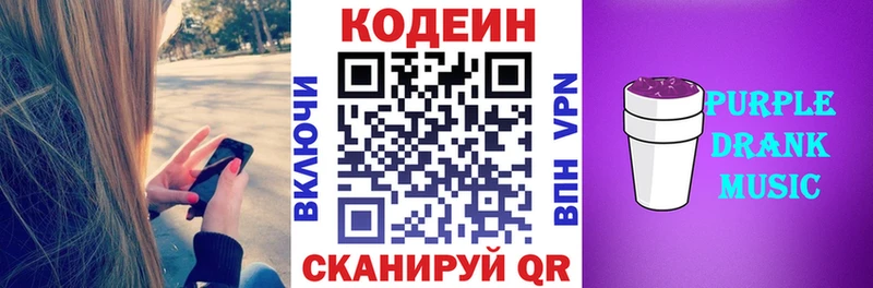 Кодеиновый сироп Lean напиток Lean (лин)  Иваново 