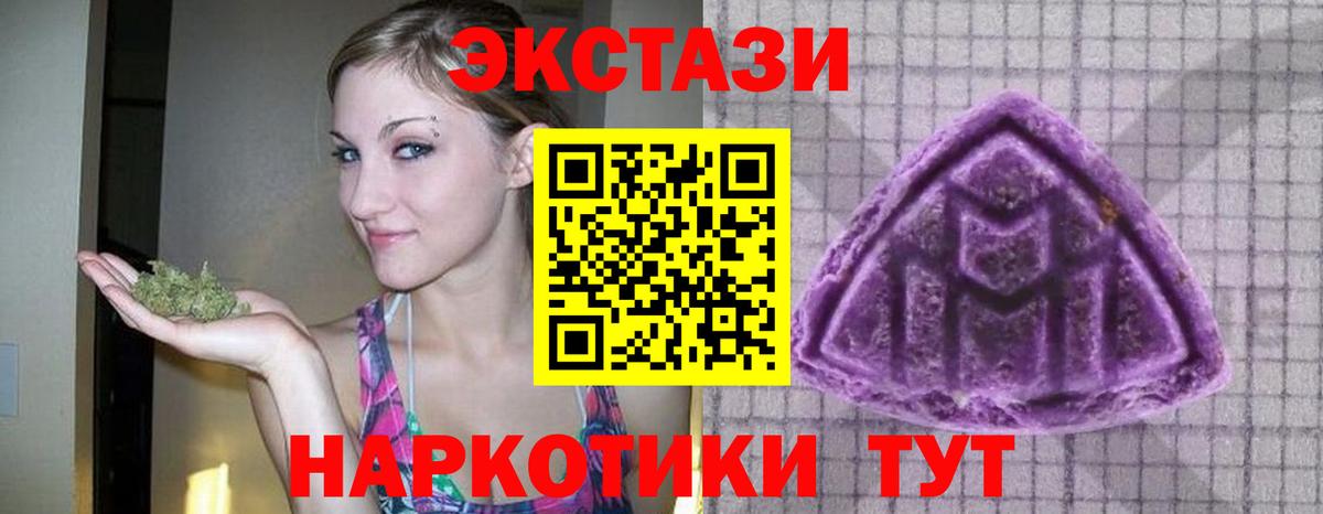 Иваново  blacksprut маркетплейс  Экстази TESLA  Ecstasy  Вход с VPN  Ecstasy TESLA 