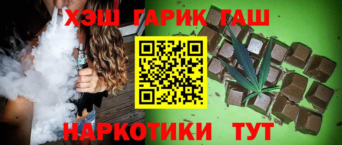 ГАШИШ убойный  Гашиш гарик  Иваново 