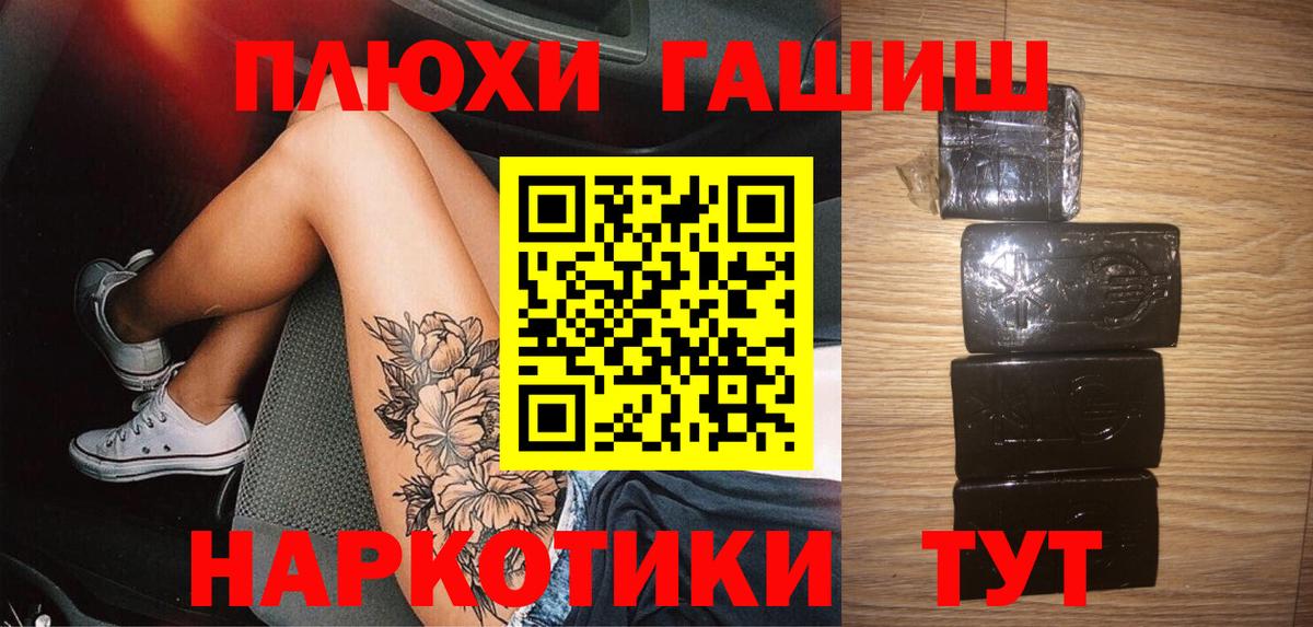 Иваново  ГАШ индика сатива  ГАШИШ гарик  Вход с VPN 