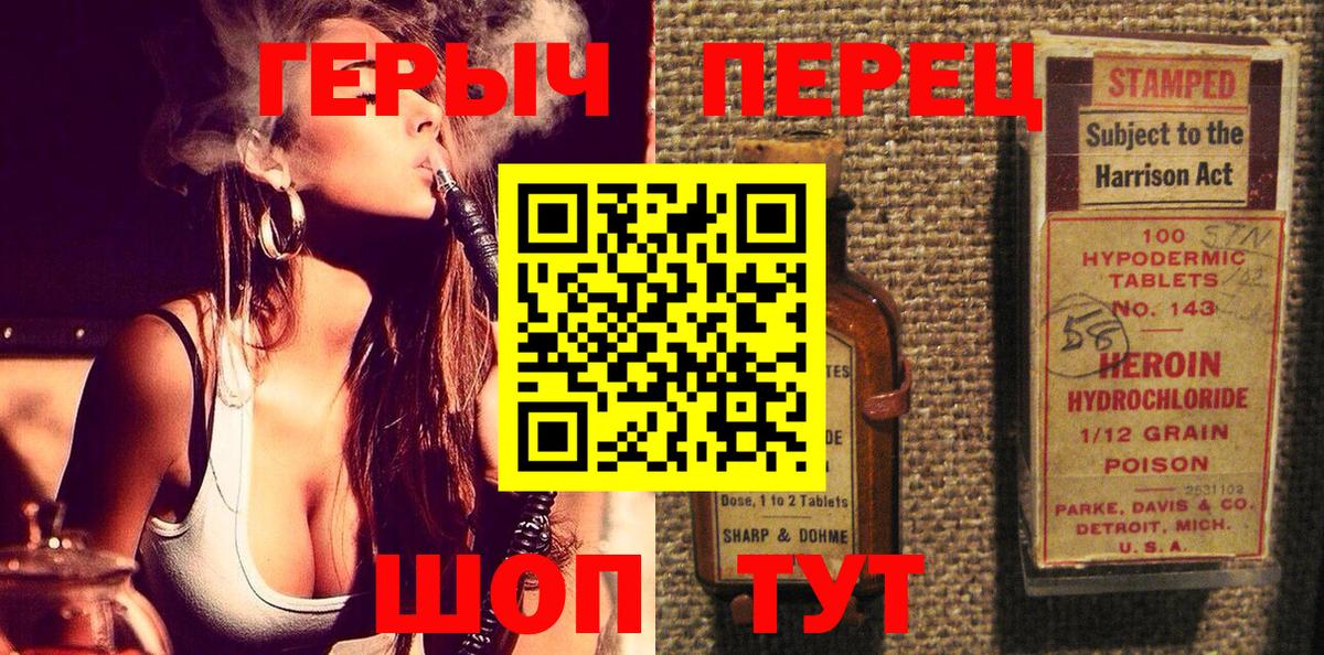 Иваново  Героин афганец  ГЕРОИН  Вход с VPN 