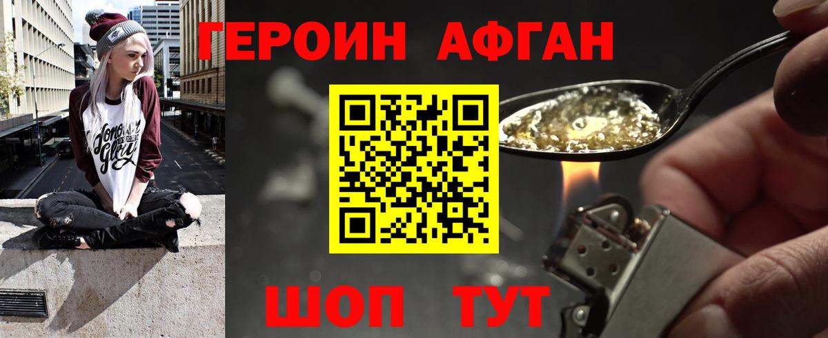 ГЕРОИН VHQ Иваново