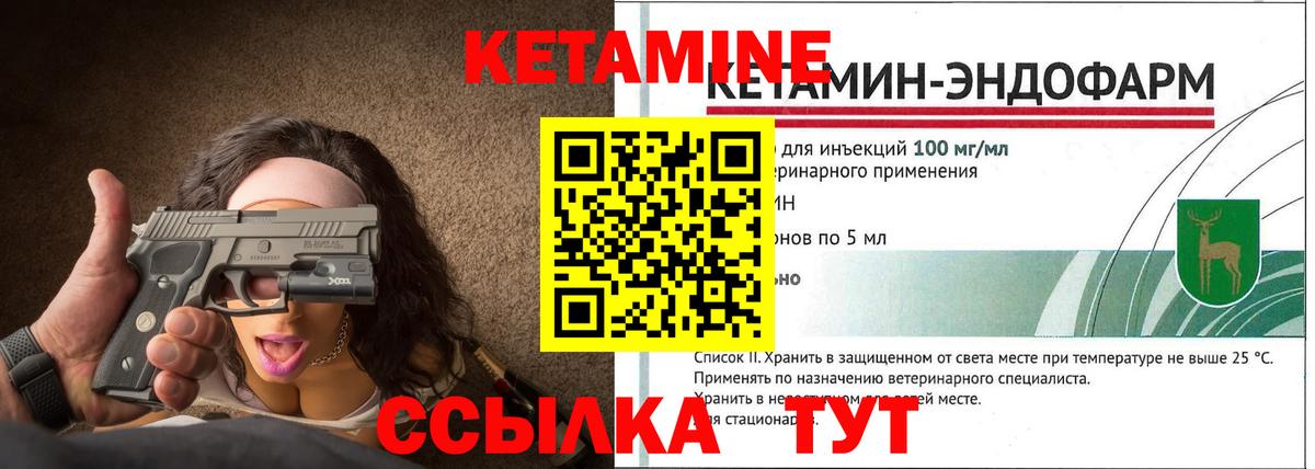 КЕТАМИН VHQ  Кетамин ketamine  Иваново  Вход с VPN 