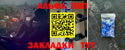 ALPHA-PVP Гусиноозёрск