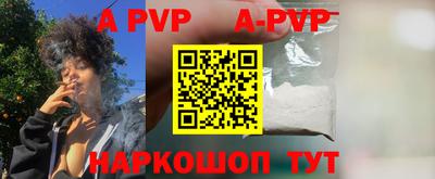 ALPHA-PVP Гусиноозёрск