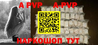 ALPHA-PVP Гусиноозёрск