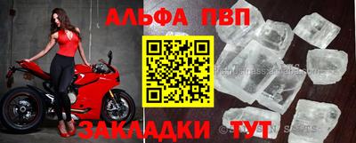ALPHA-PVP Гусиноозёрск