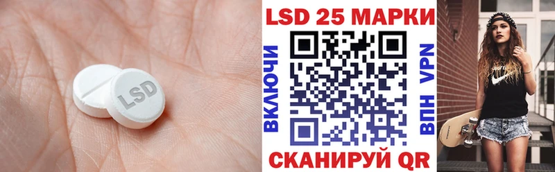 LSD-25 экстази ecstasy Иваново