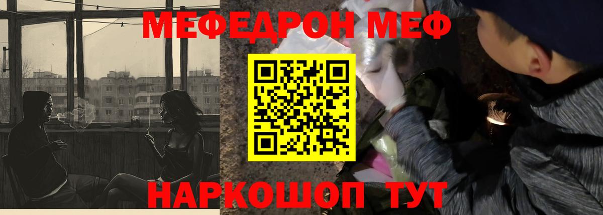 МЯУ-МЯУ  Вход с VPN  МЯУ-МЯУ mephedrone  Иваново  МЯУ-МЯУ мука 