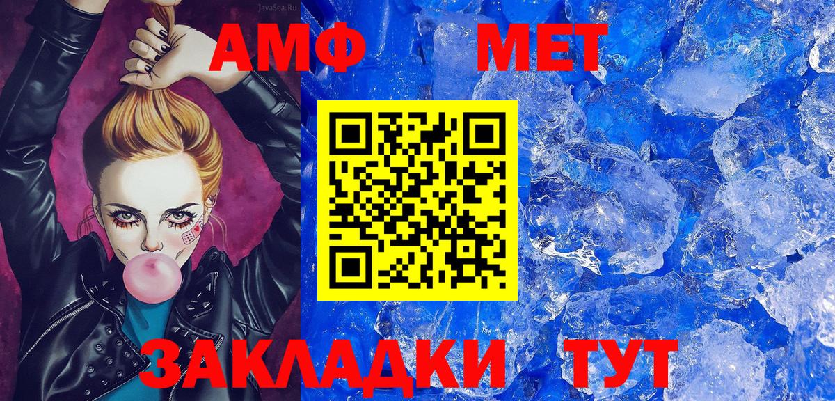 Первитин Methamphetamine  Вход с VPN  МЕТАМФЕТАМИН  Иваново 