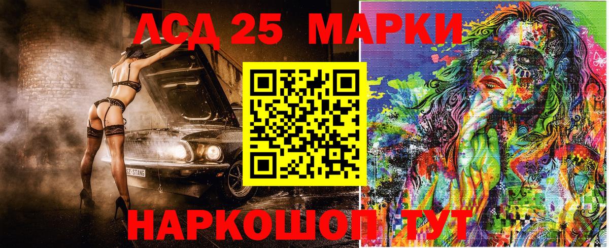 Марки 25I-NBOMe 1500мкг Иваново