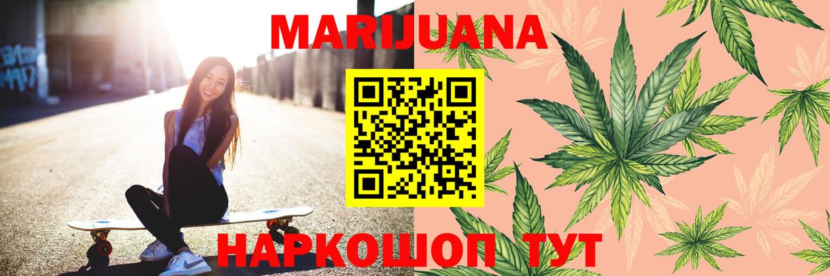 Марихуана сатива  МАРИХУАНА White Widow  Марихуана Bruce Banner  Вход с VPN  Каннабис конопля  Иваново 